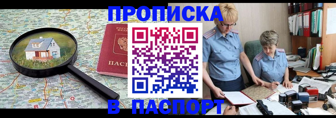 прописка поиск в Харабали