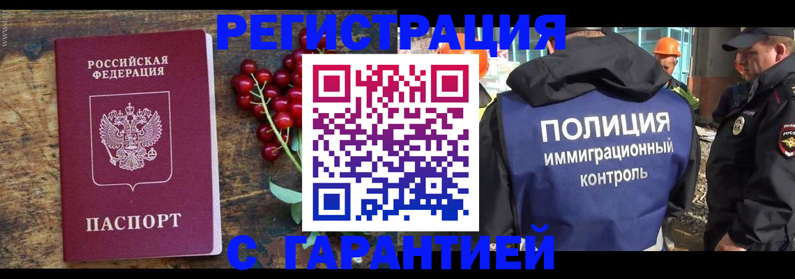 временная регистрация в Харабали